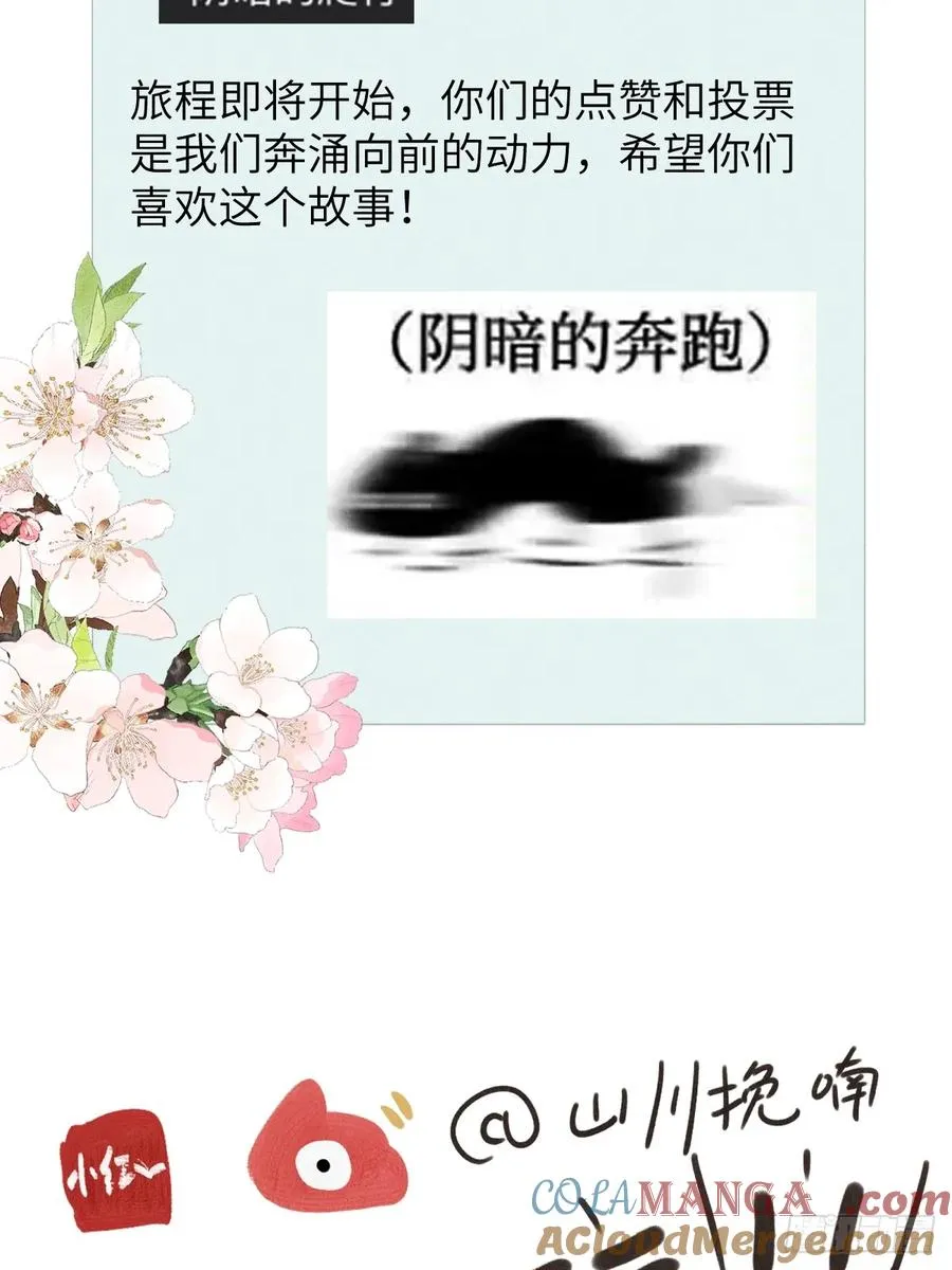 第一章 命运指引 第76页