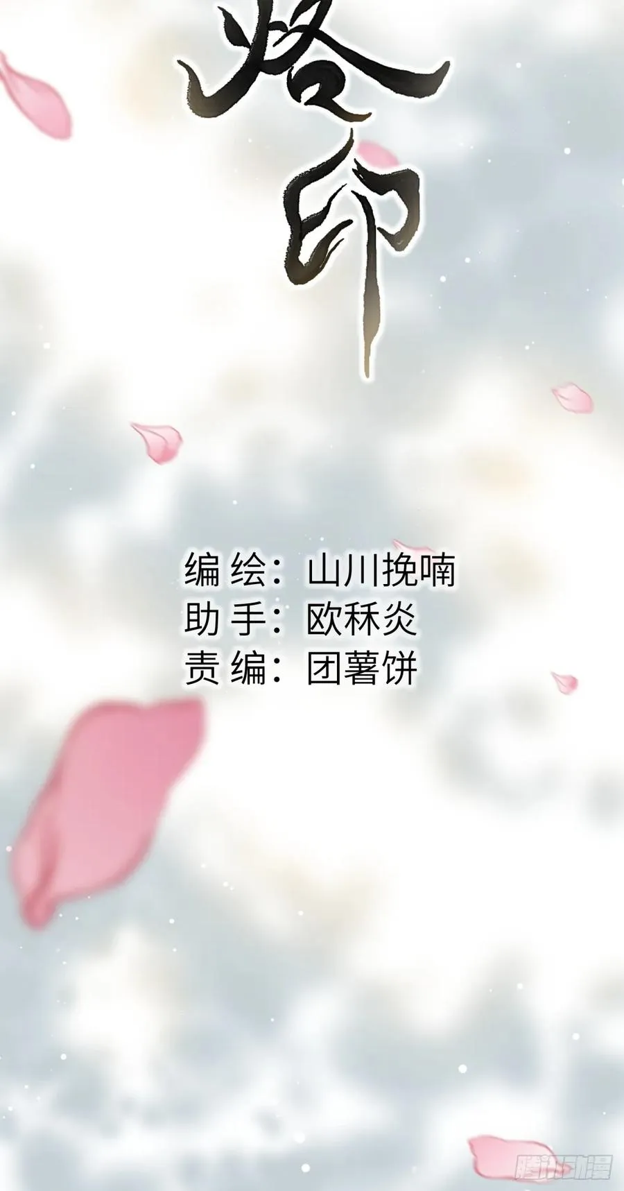 第二章 牵红线的不一定是月老 第3页