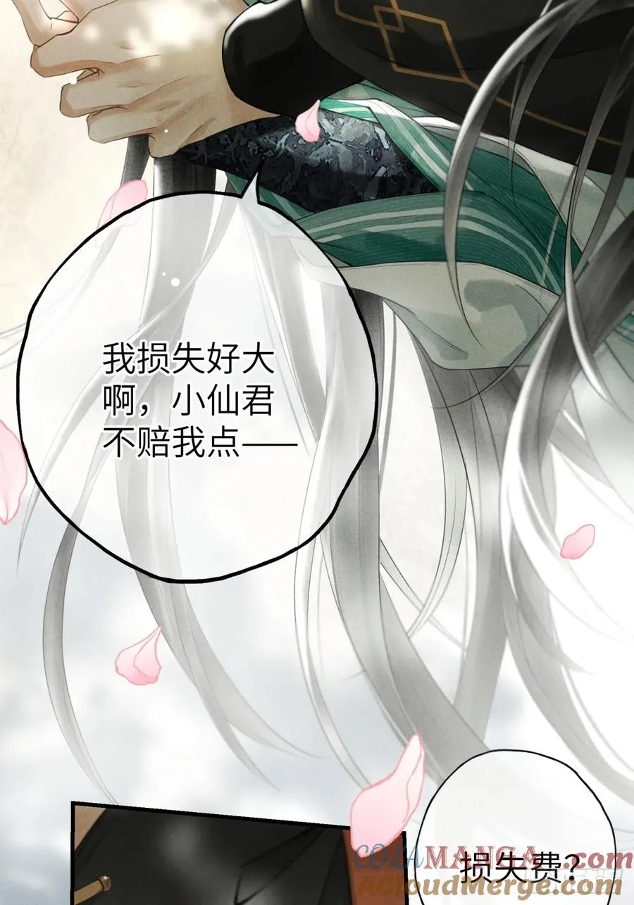 第二章 牵红线的不一定是月老 第7页