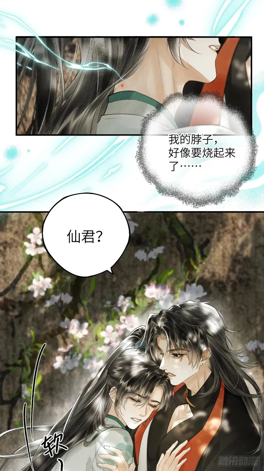 第二章 牵红线的不一定是月老 第12页