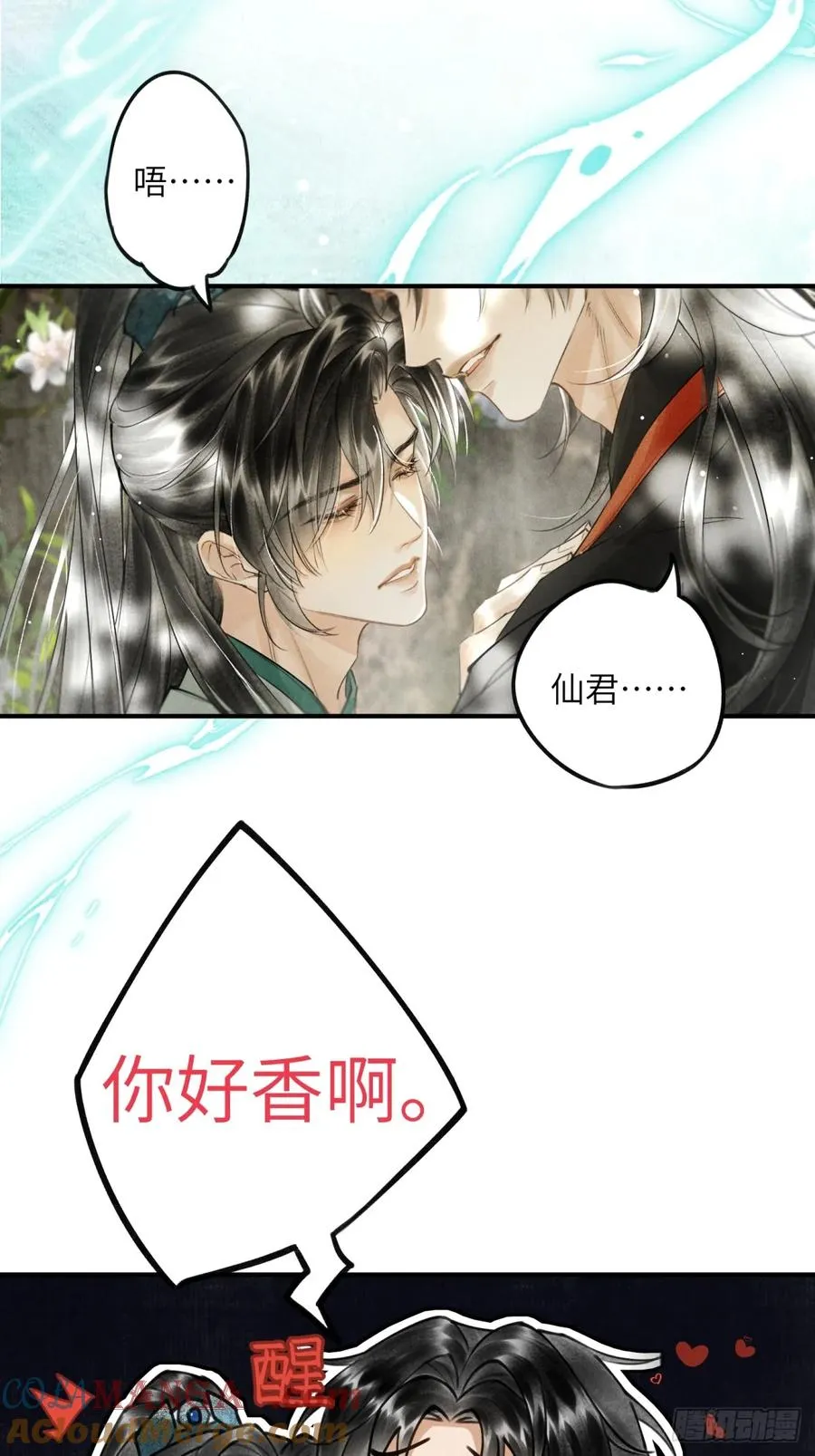 第二章 牵红线的不一定是月老 第16页