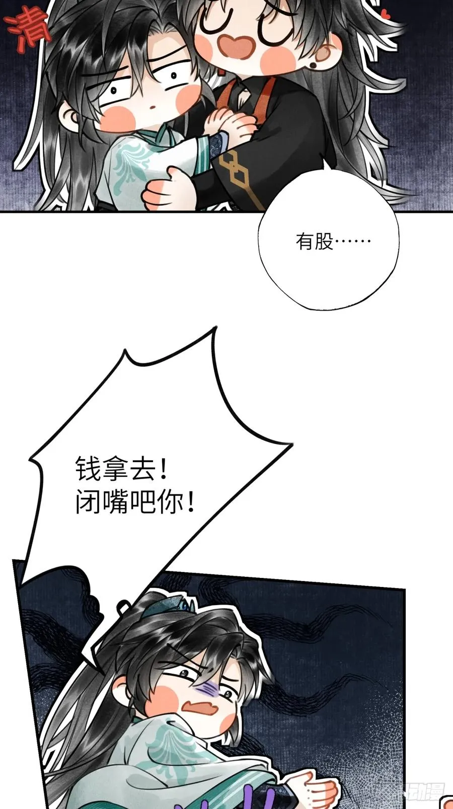 第二章 牵红线的不一定是月老 第17页