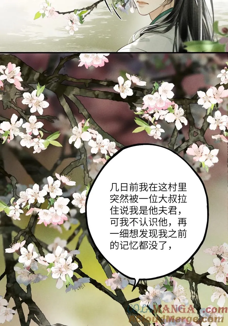 第二章 牵红线的不一定是月老 第22页