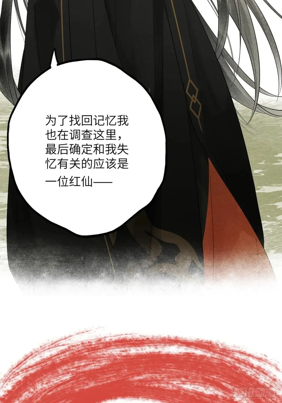 第二章 牵红线的不一定是月老 第24页