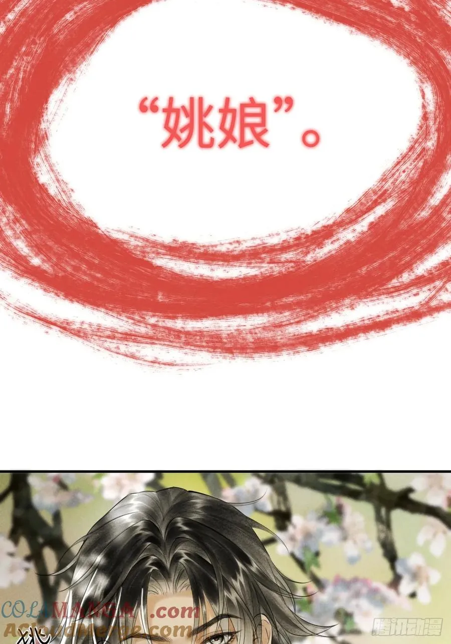第二章 牵红线的不一定是月老 第25页