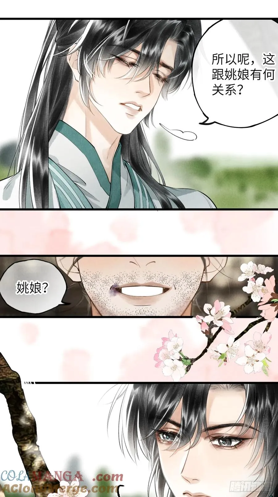 第二章 牵红线的不一定是月老 第37页