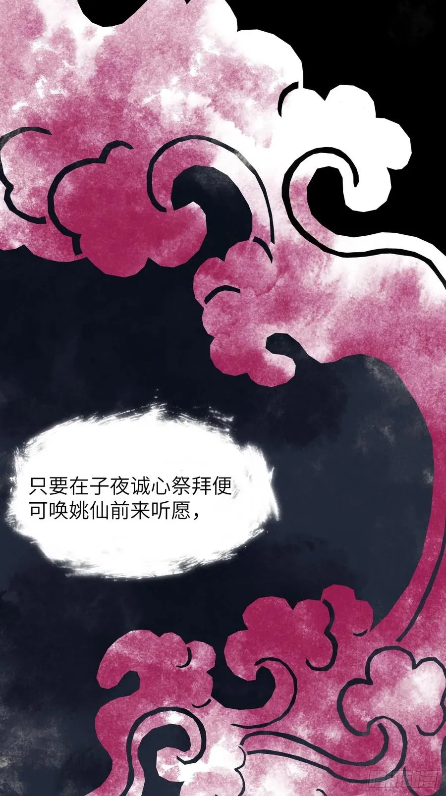 第二章 牵红线的不一定是月老 第42页