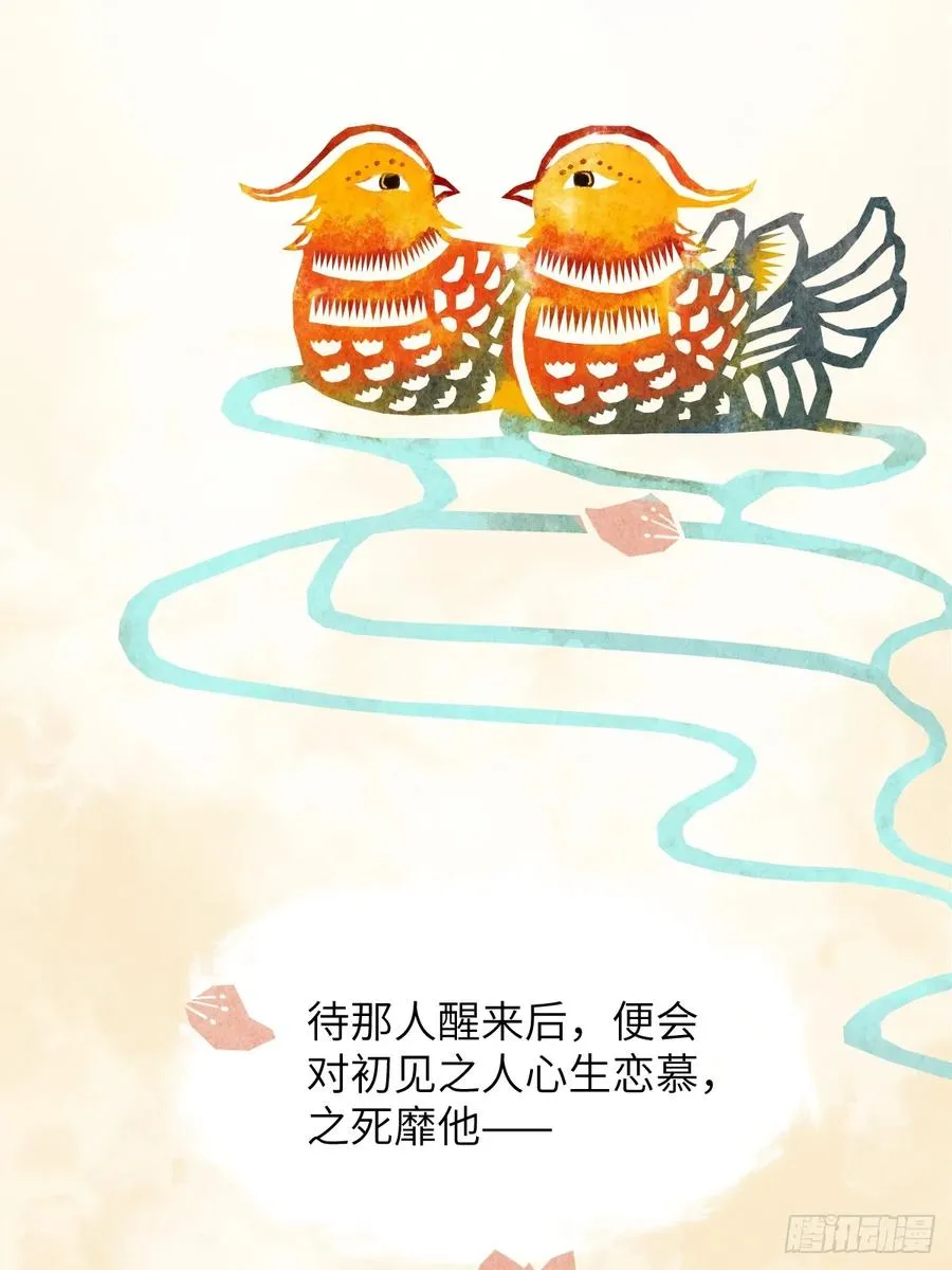 第二章 牵红线的不一定是月老 第48页