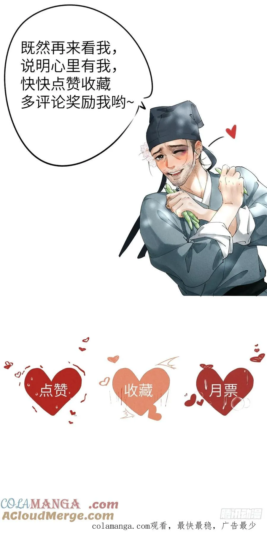 第二章 牵红线的不一定是月老 第55页