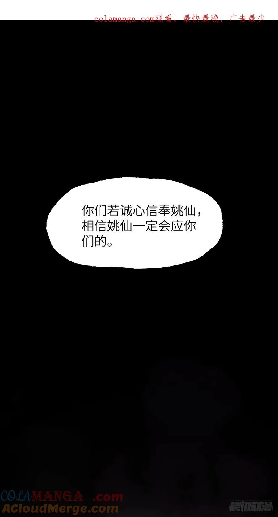 第三章 阁下的名讳是 第1页