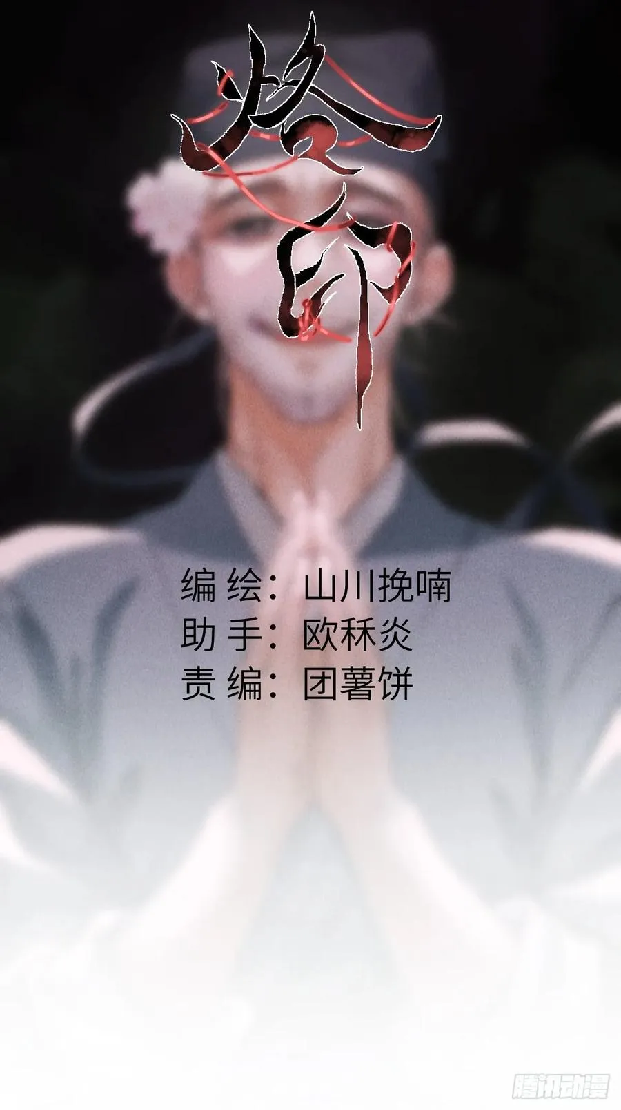 第三章 阁下的名讳是 第2页
