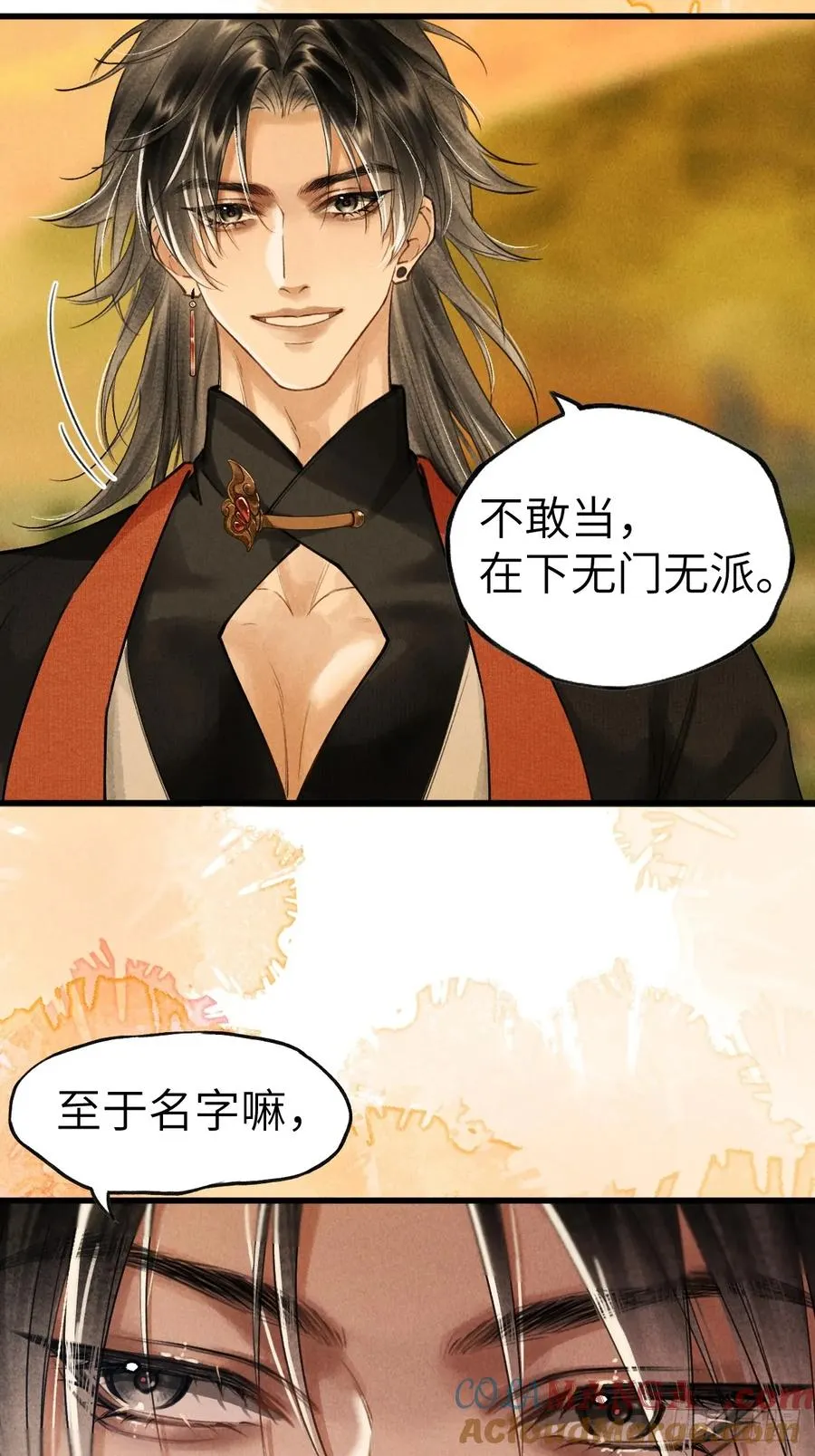 第三章 阁下的名讳是 第19页