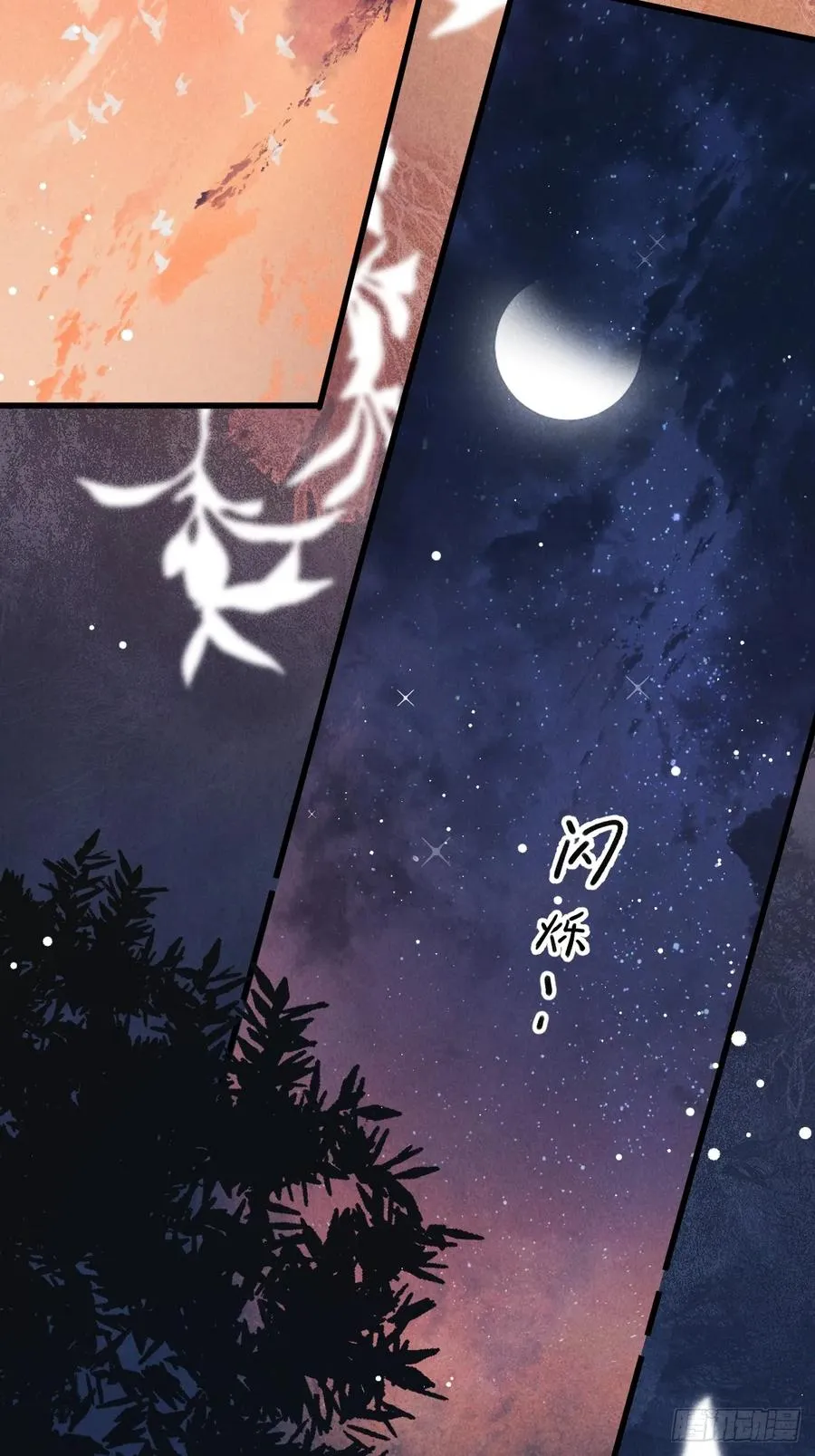 第三章 阁下的名讳是 第21页