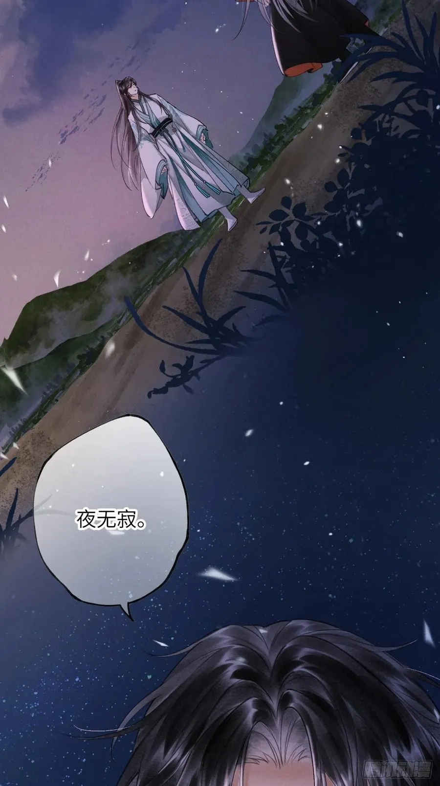 第三章 阁下的名讳是 第24页