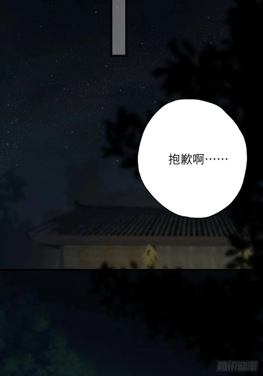 第三章 阁下的名讳是 第32页