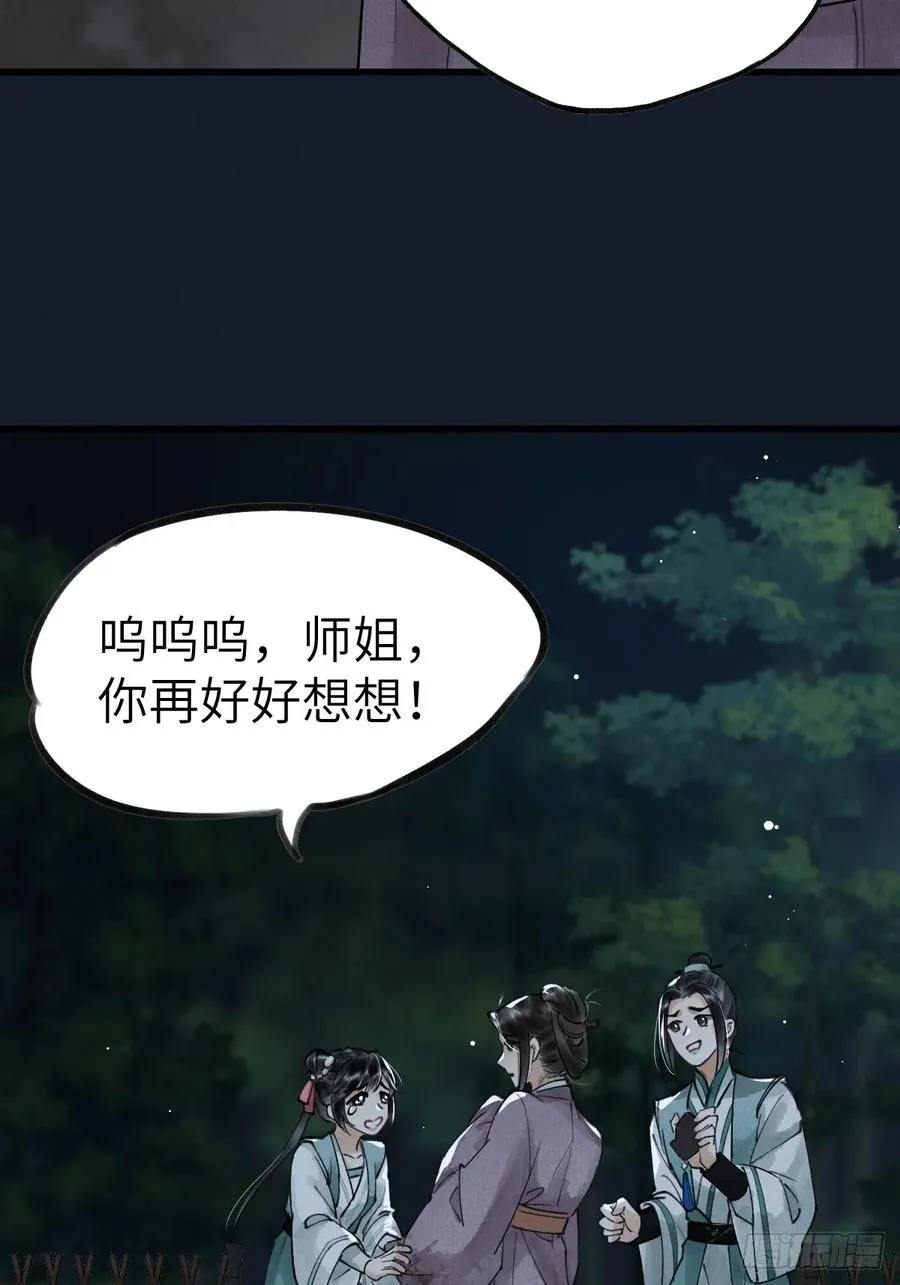 第三章 阁下的名讳是 第35页