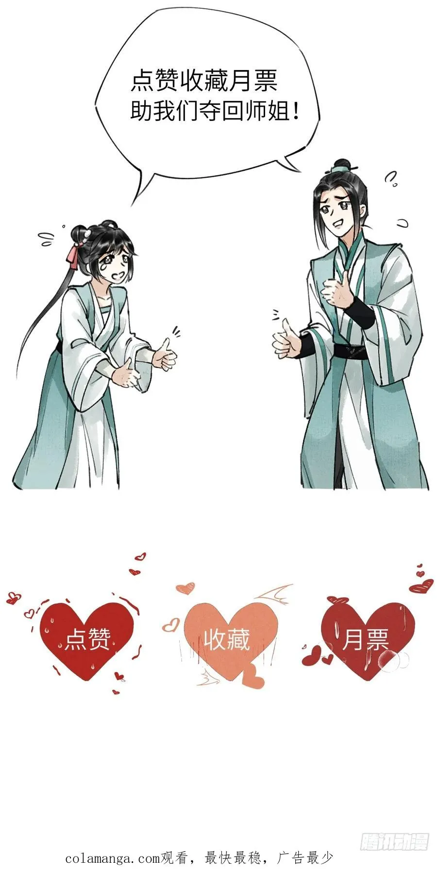 第三章 阁下的名讳是 第53页