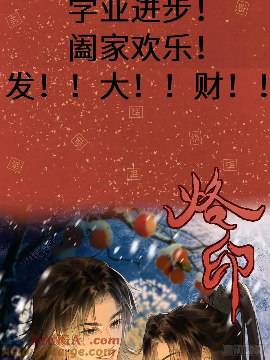 请假条-祝大家新年快乐！ 第2页