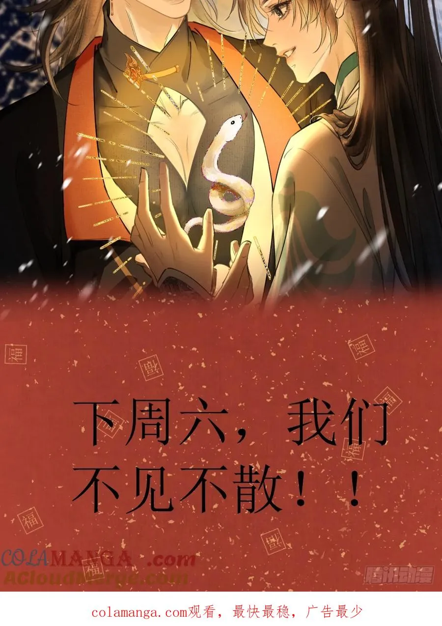 请假条-祝大家新年快乐！ 第3页