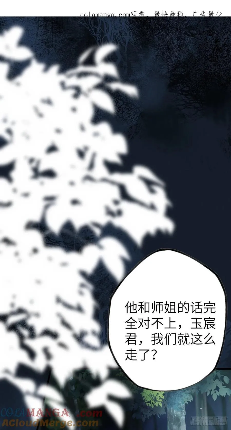 第四章 狗皮膏药是个动词 第1页