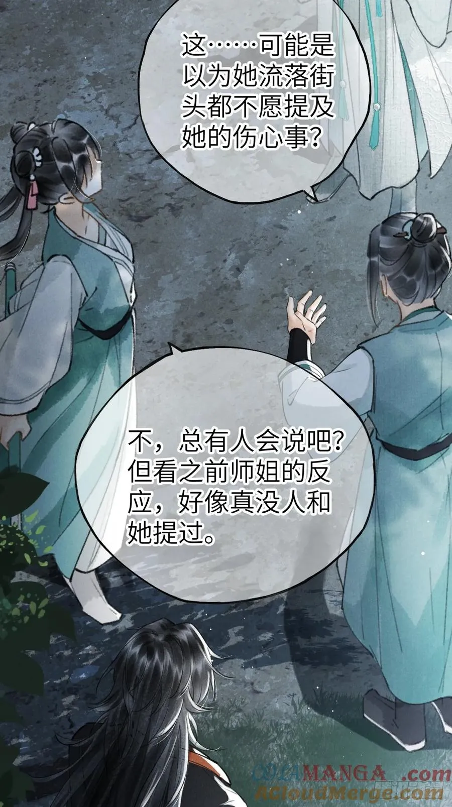 第四章 狗皮膏药是个动词 第4页