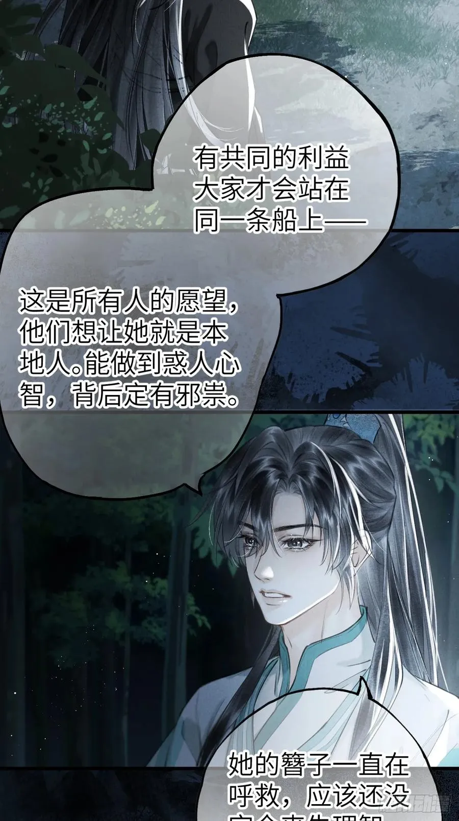第四章 狗皮膏药是个动词 第5页