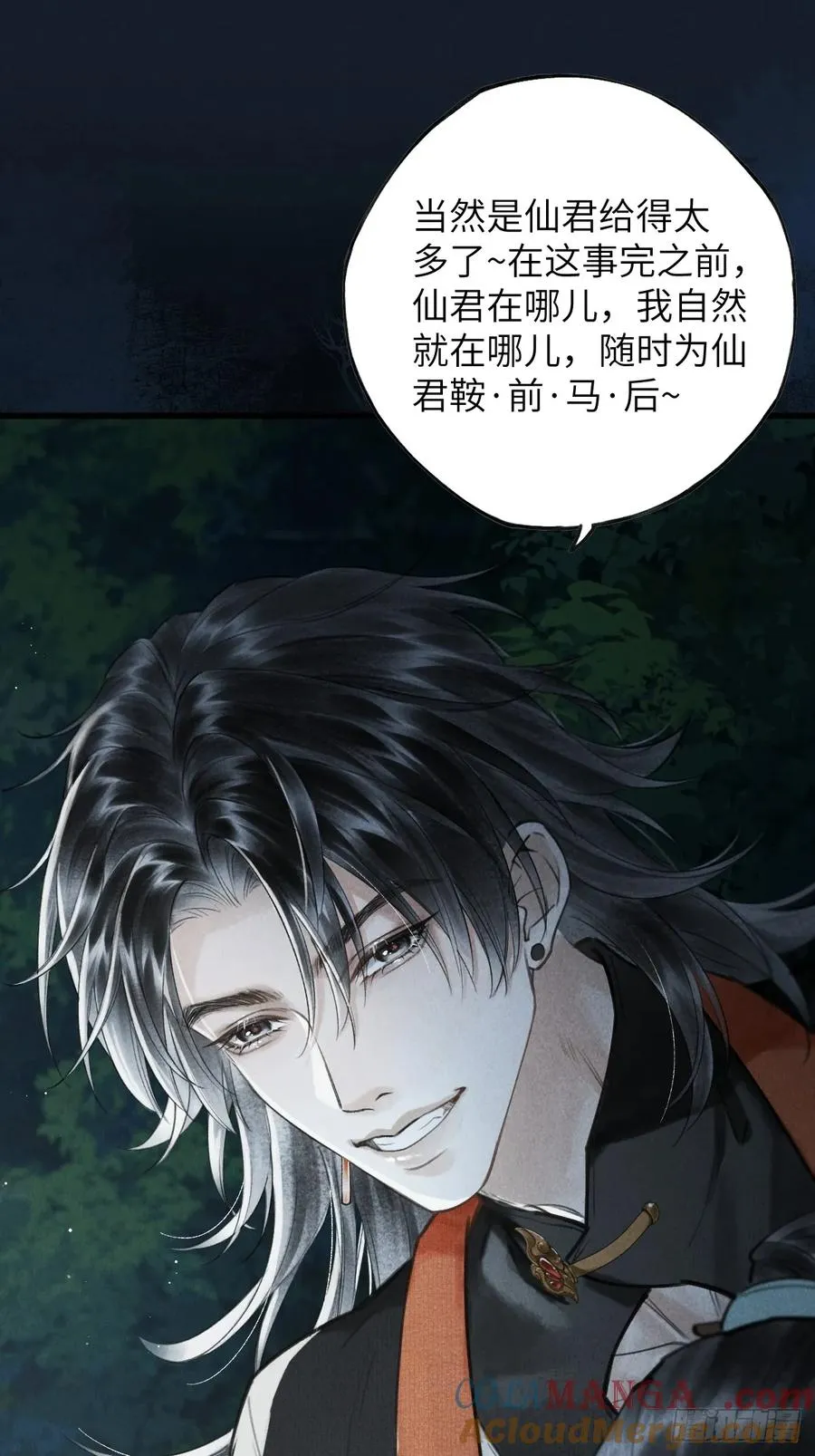 第四章 狗皮膏药是个动词 第7页