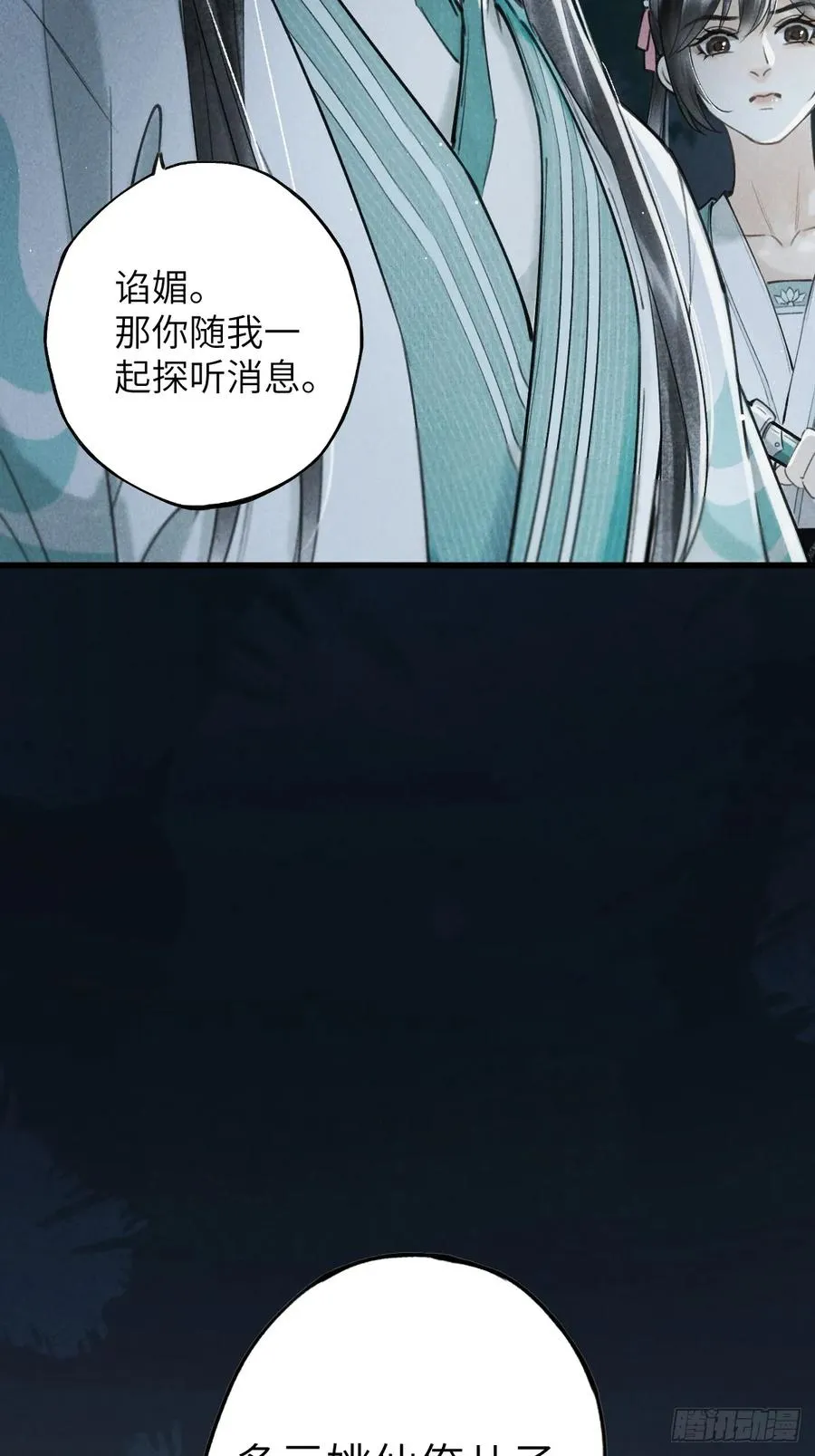 第四章 狗皮膏药是个动词 第9页