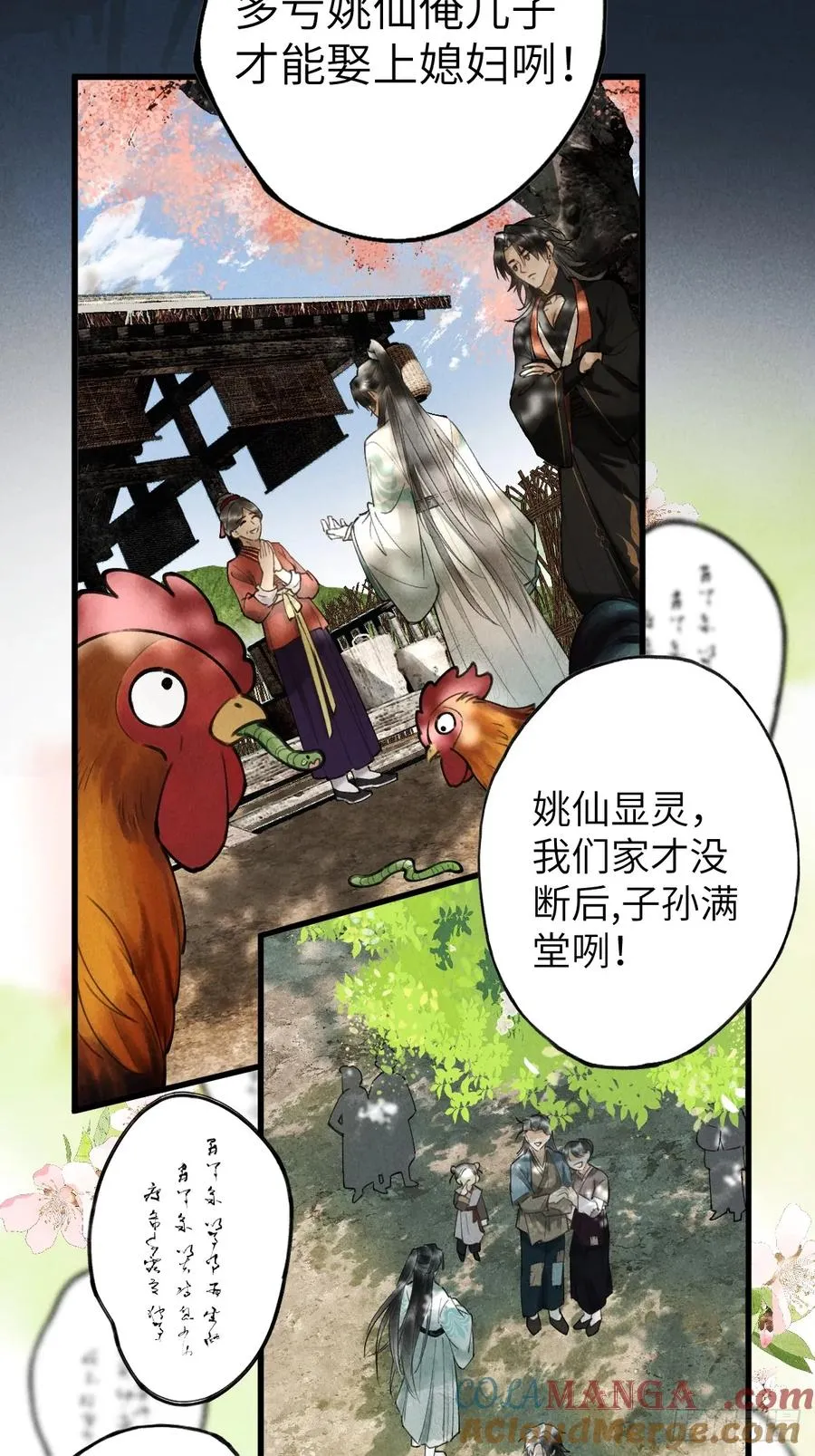 第四章 狗皮膏药是个动词 第10页