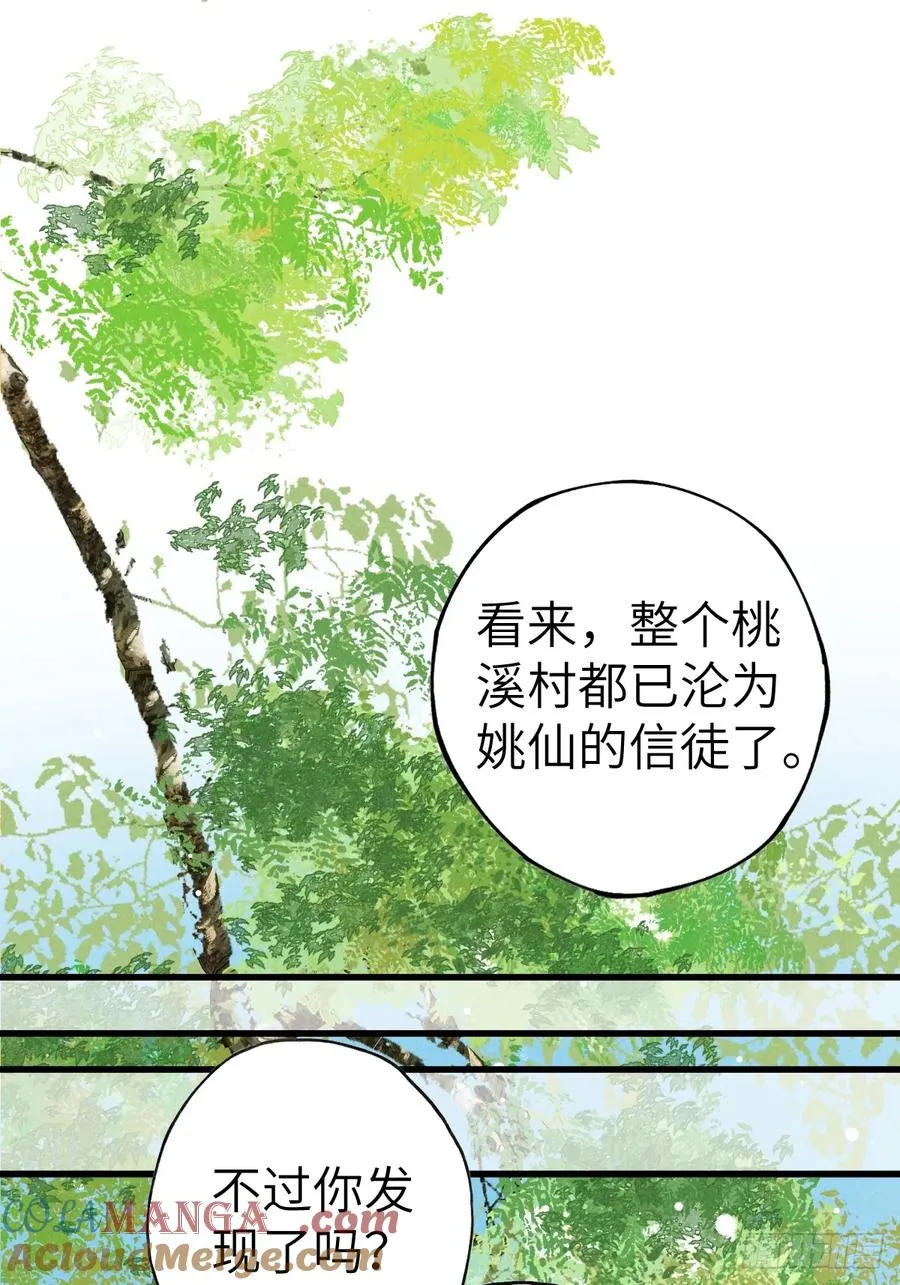 第四章 狗皮膏药是个动词 第13页