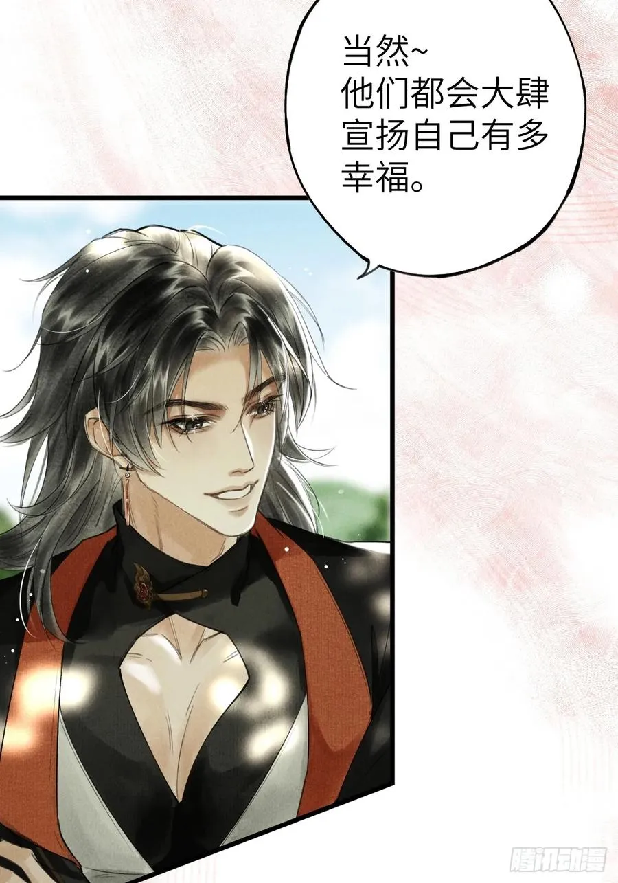 第四章 狗皮膏药是个动词 第15页