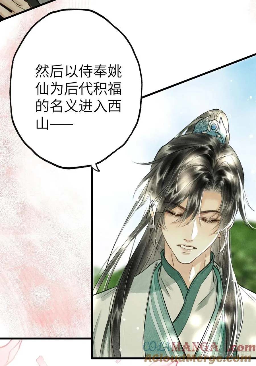 第四章 狗皮膏药是个动词 第16页