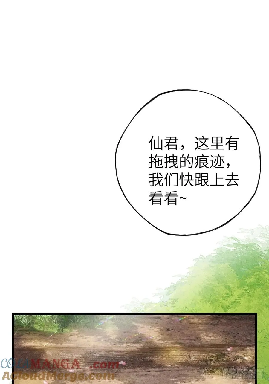 第四章 狗皮膏药是个动词 第22页
