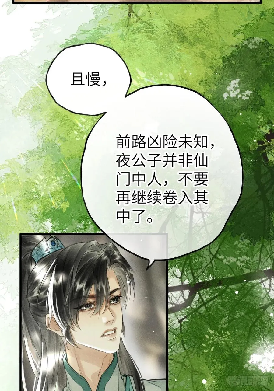 第四章 狗皮膏药是个动词 第23页