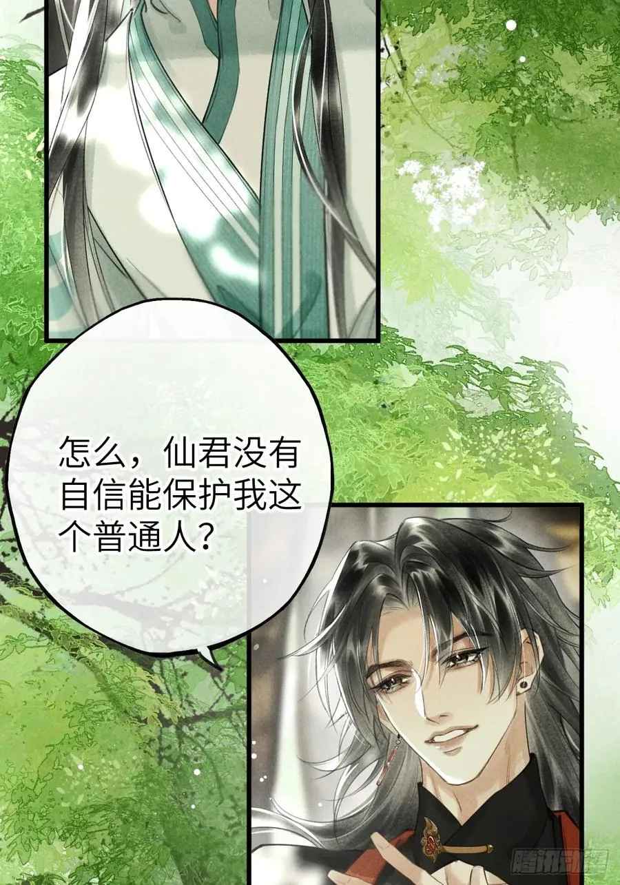第四章 狗皮膏药是个动词 第24页