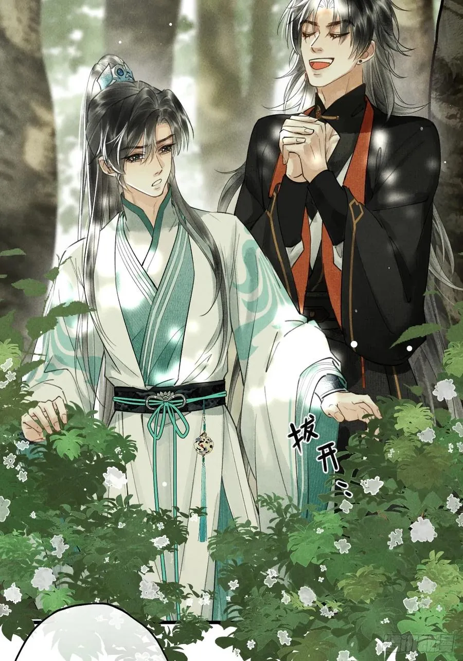 第四章 狗皮膏药是个动词 第26页