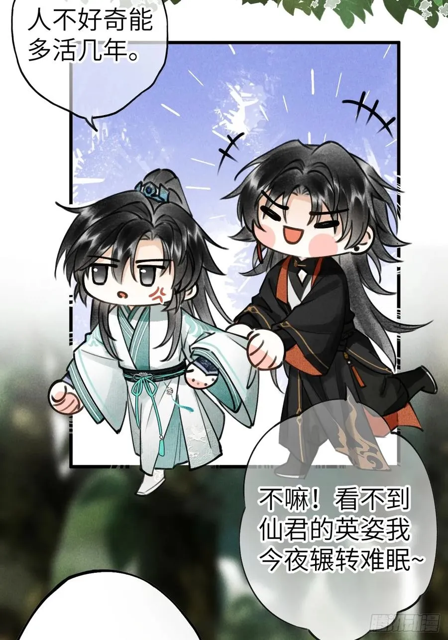 第四章 狗皮膏药是个动词 第27页