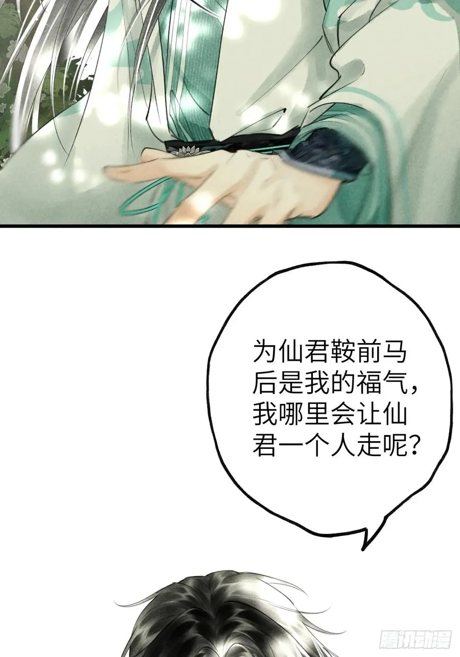 第四章 狗皮膏药是个动词 第29页