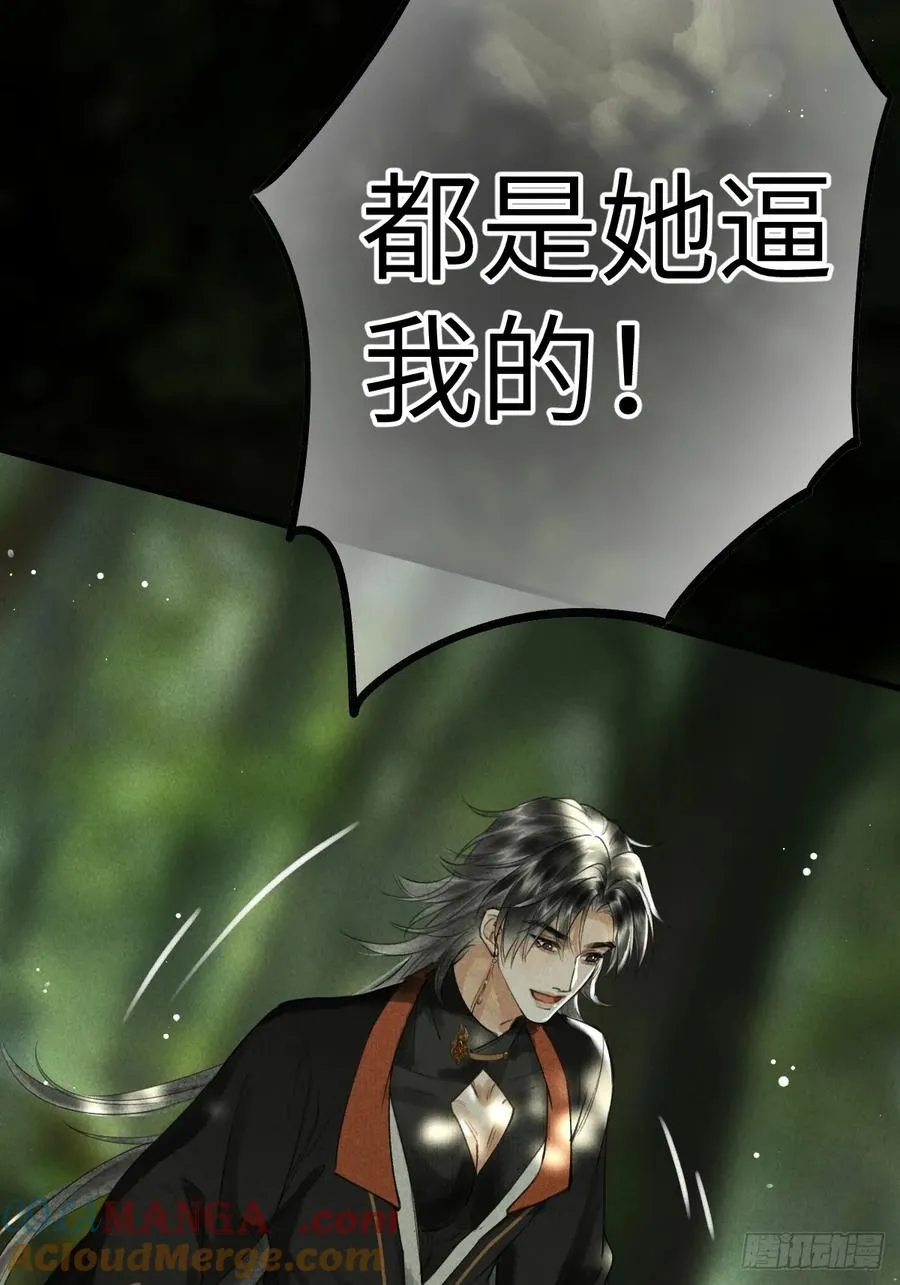 第四章 狗皮膏药是个动词 第43页