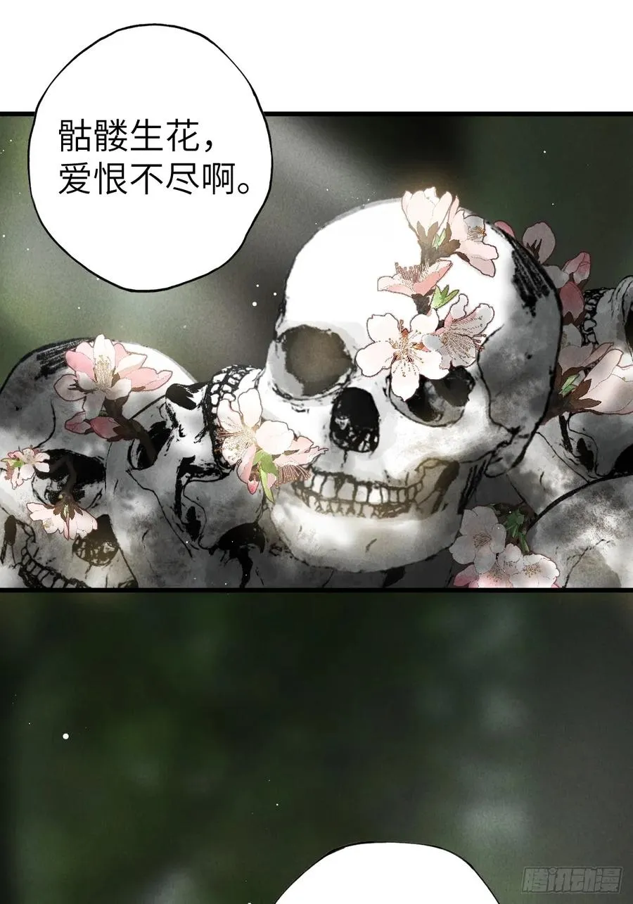 第四章 狗皮膏药是个动词 第45页