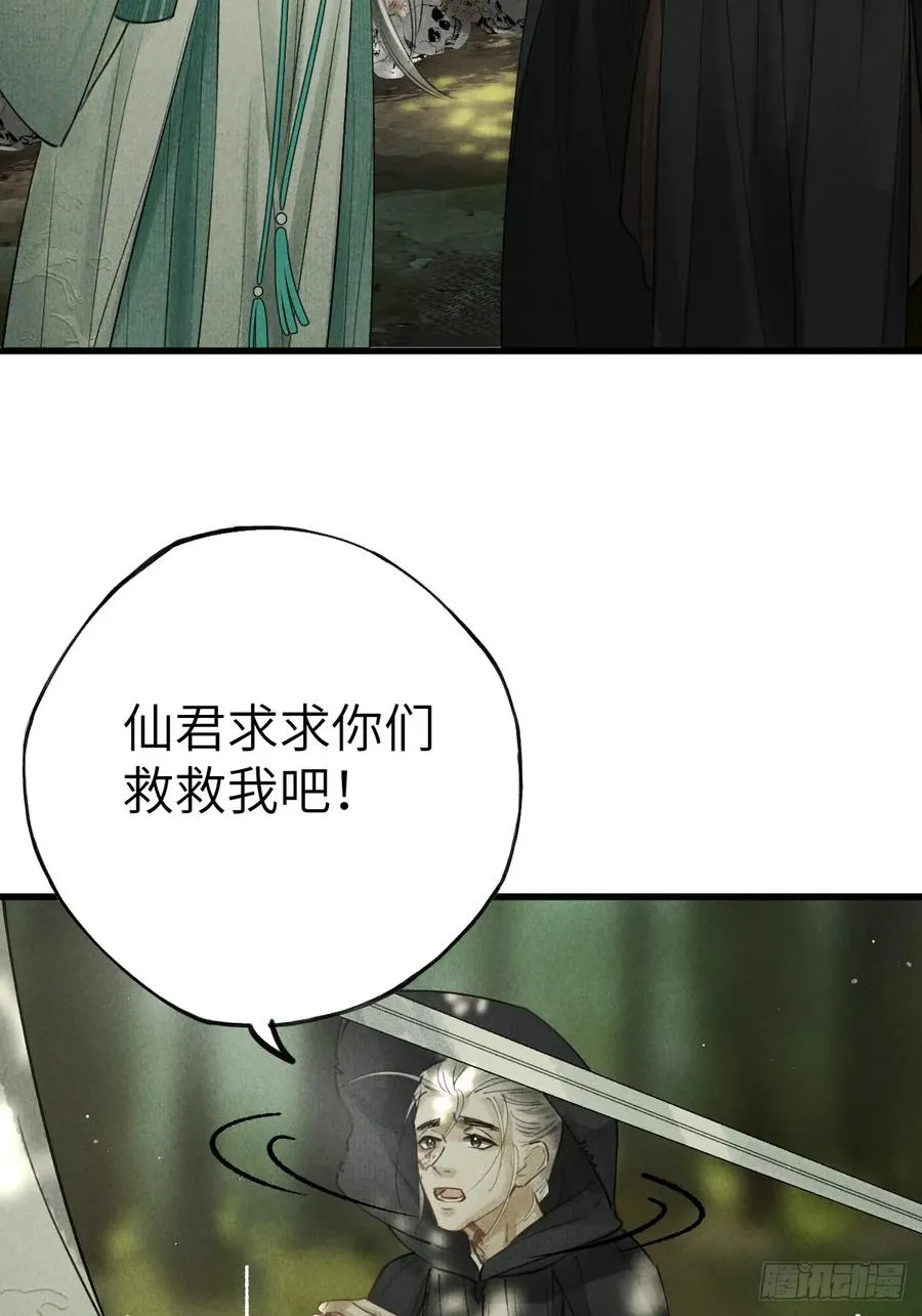 第四章 狗皮膏药是个动词 第47页