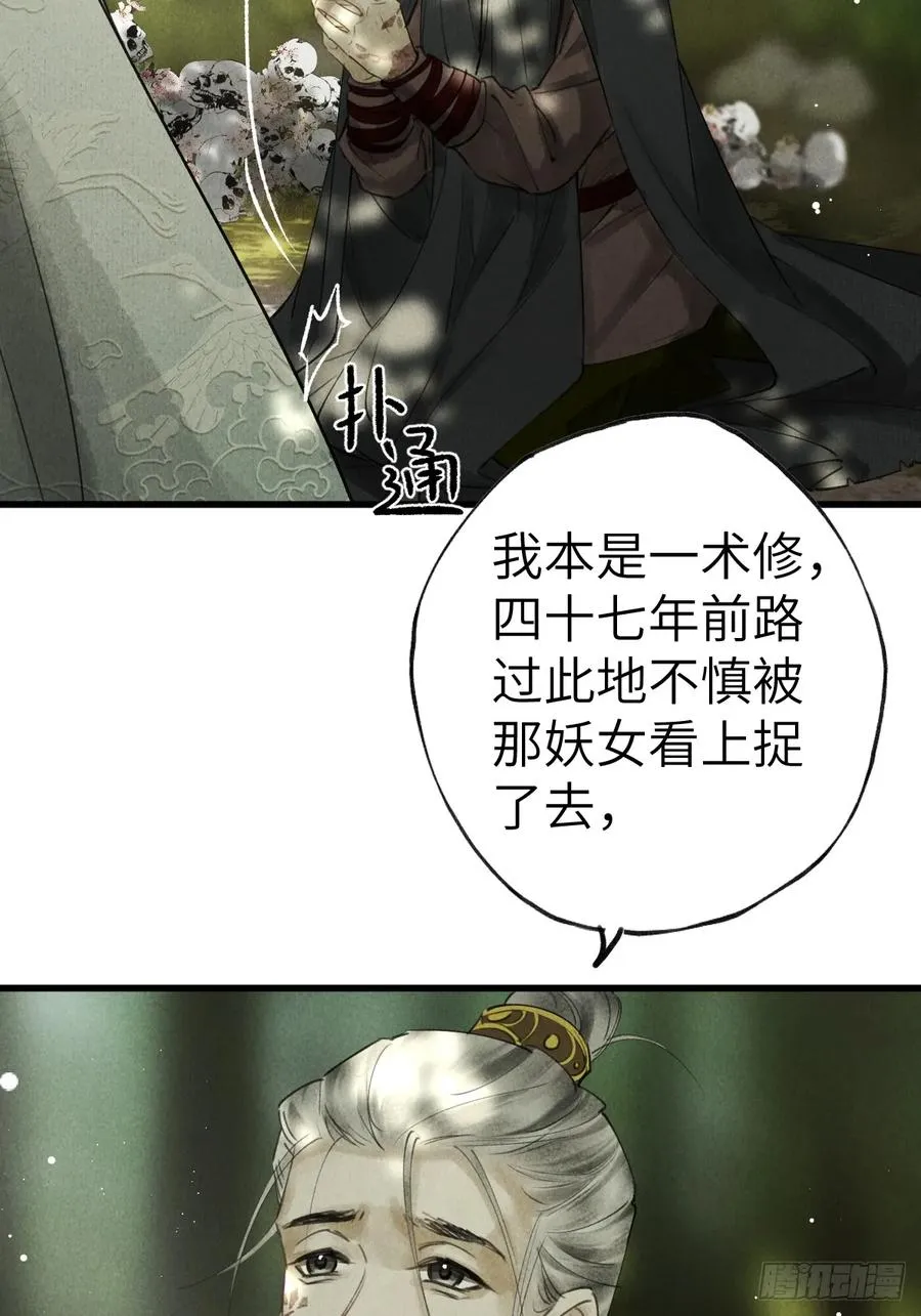 第四章 狗皮膏药是个动词 第48页