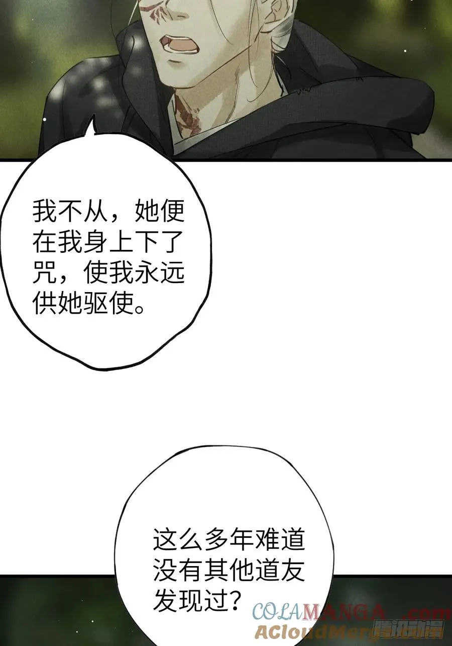 第四章 狗皮膏药是个动词 第49页