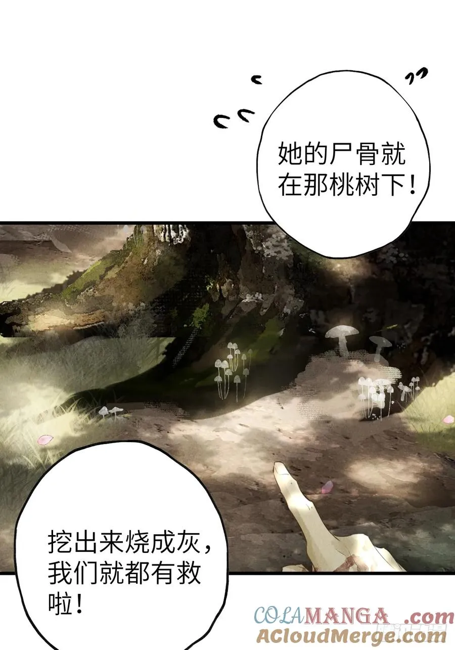 第四章 狗皮膏药是个动词 第52页