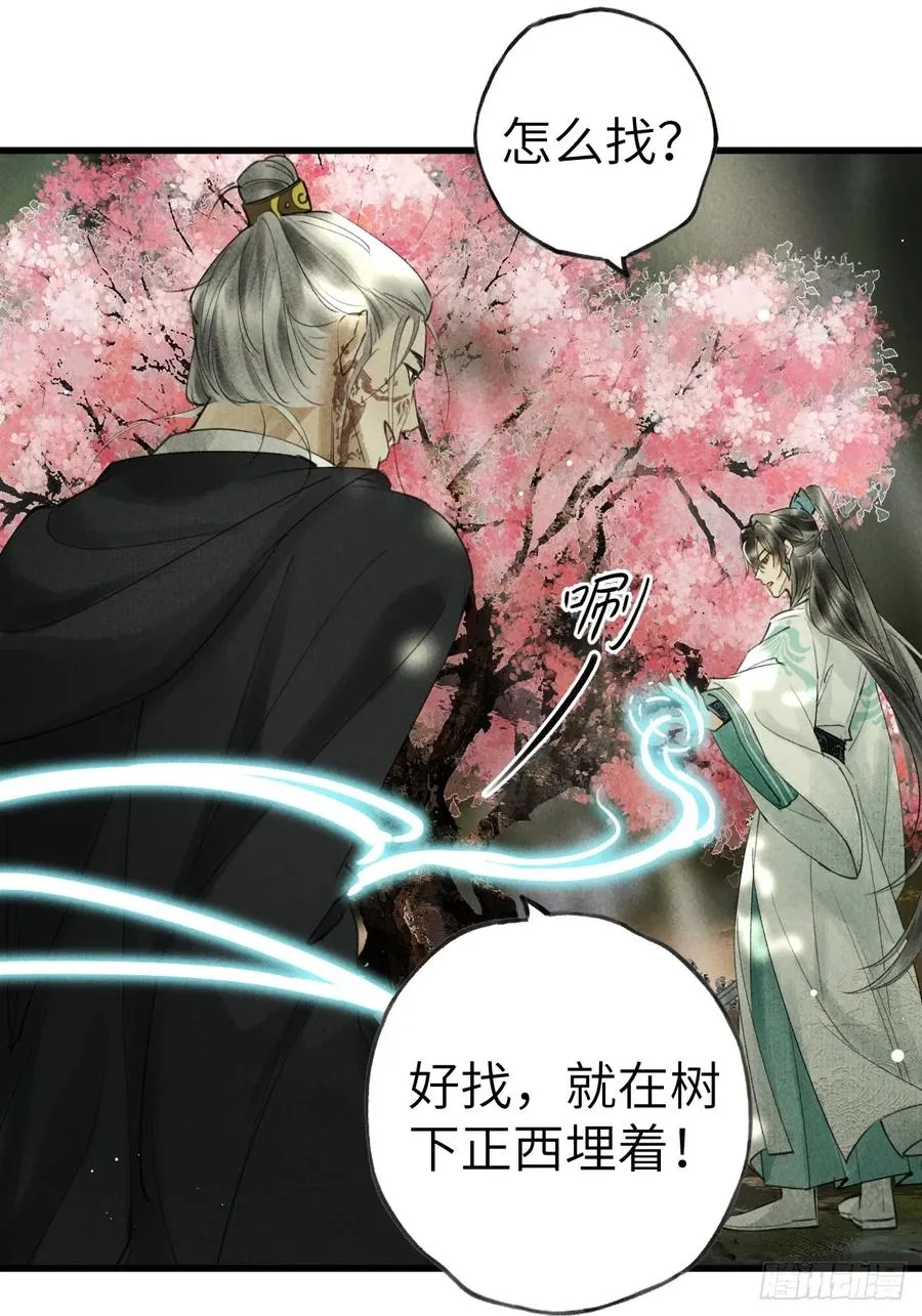 第四章 狗皮膏药是个动词 第54页