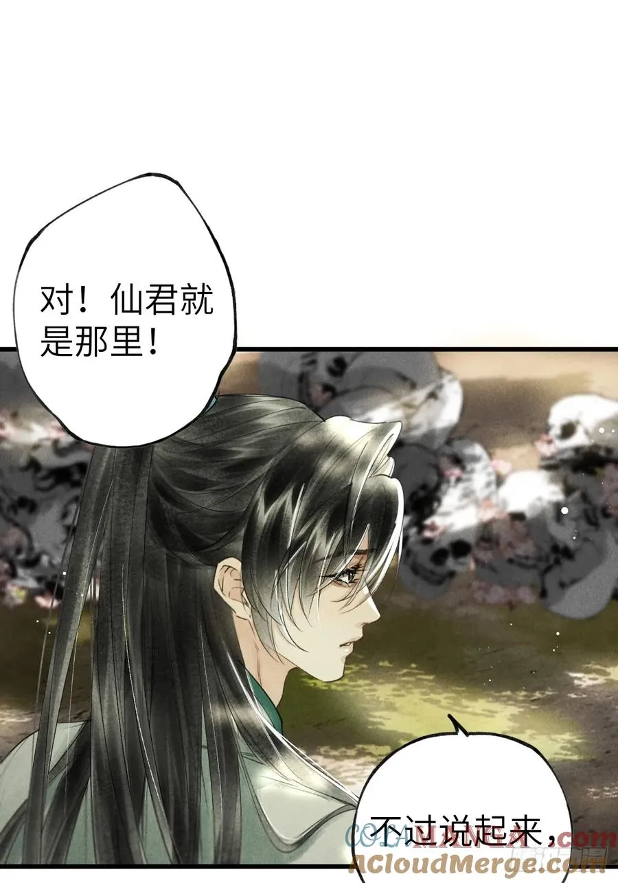 第四章 狗皮膏药是个动词 第55页
