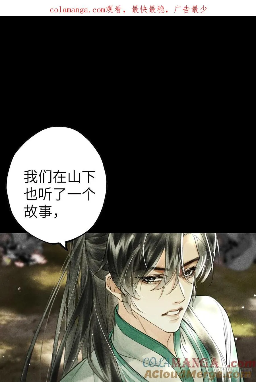 第五章 看又是个恋爱脑 第1页