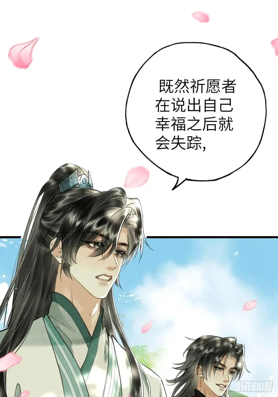 第五章 看又是个恋爱脑 第5页