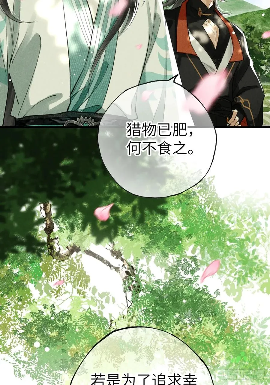 第五章 看又是个恋爱脑 第6页