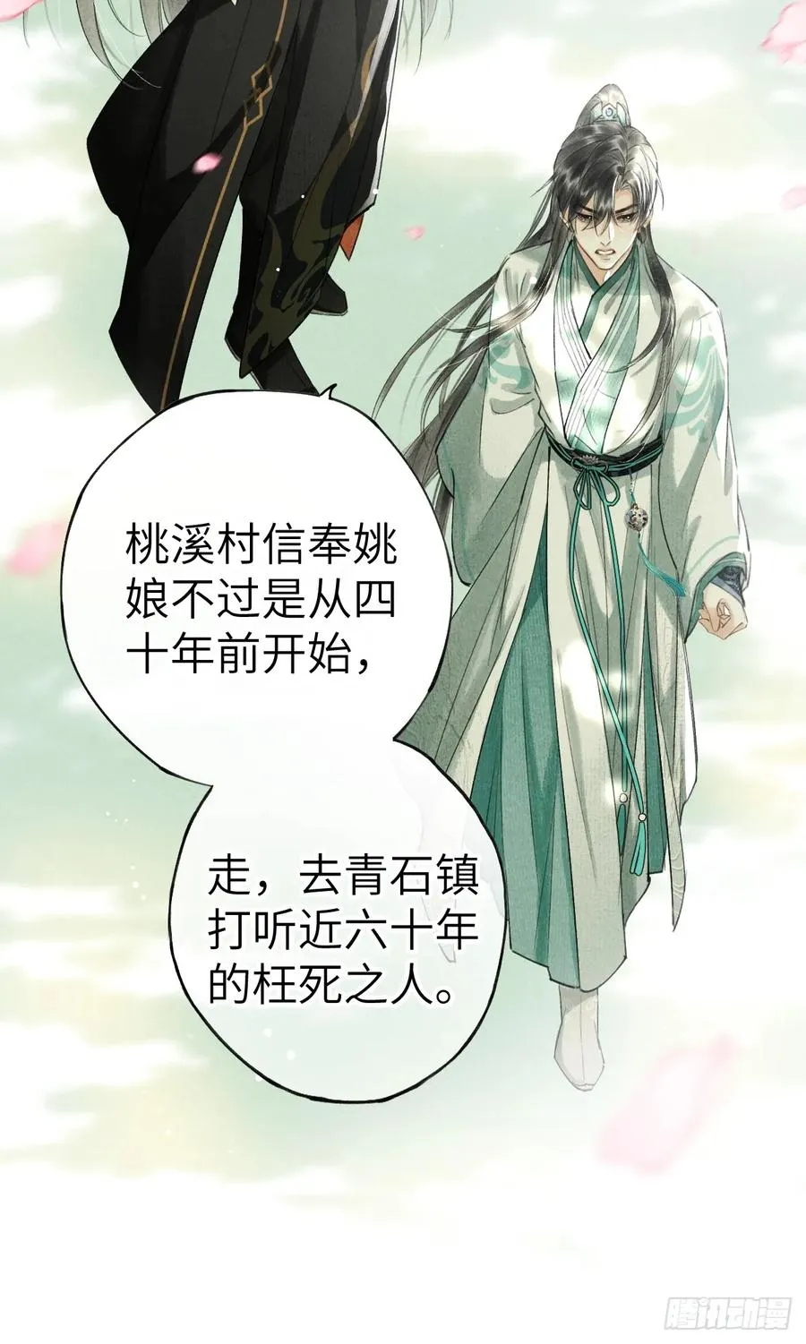 第五章 看又是个恋爱脑 第8页